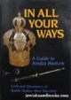 96606 In All Your Ways: A Guide To Avodas Hashem